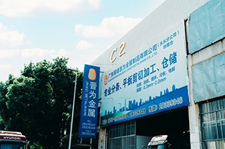 Foshan processing centre