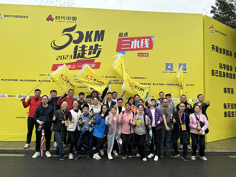 Shunge Steel Foshan 50km hiking activity video show