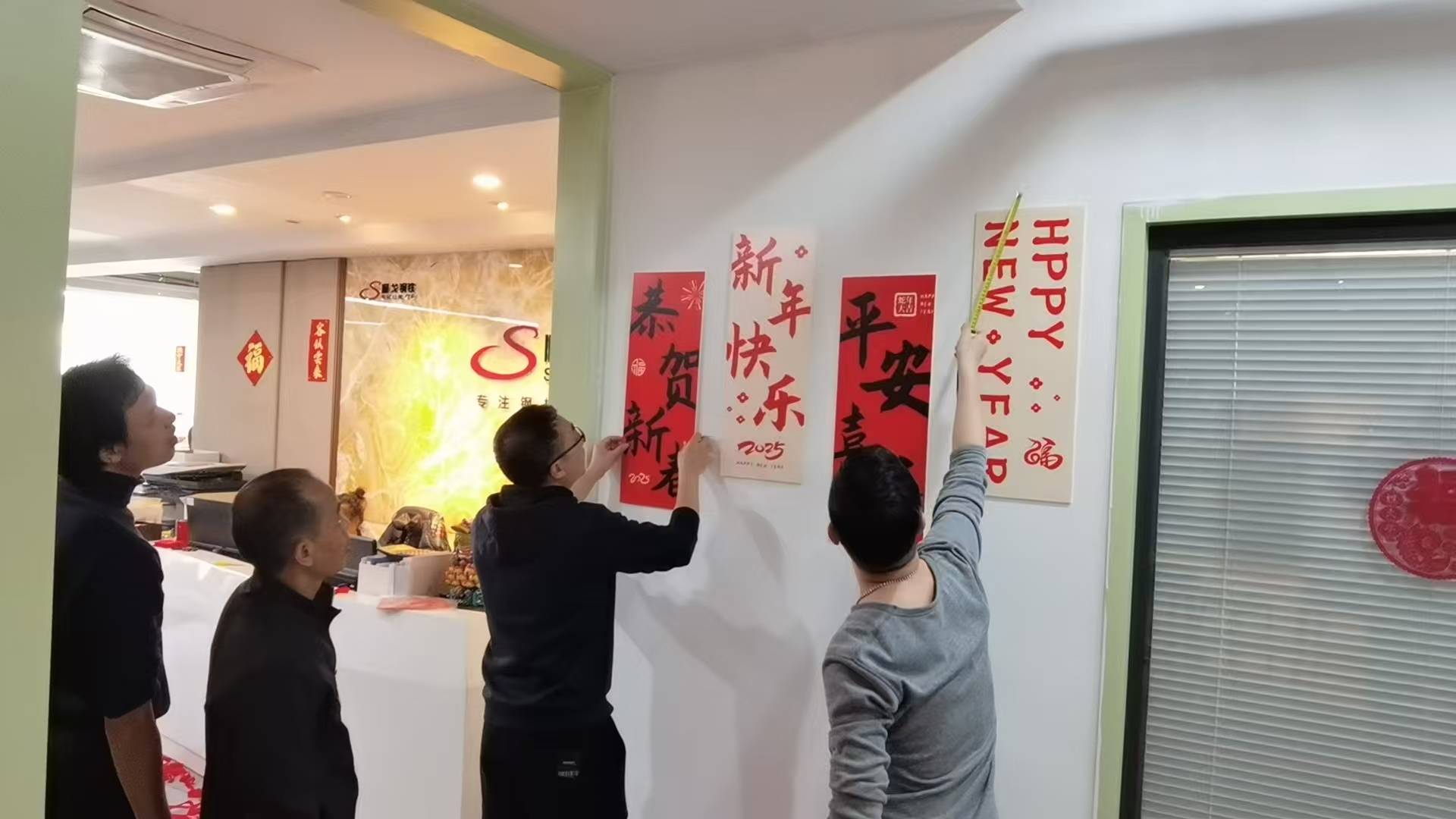 Celebrating Chinese New Year at SHUNGE STEEL: Embracing Tradition and Renewal