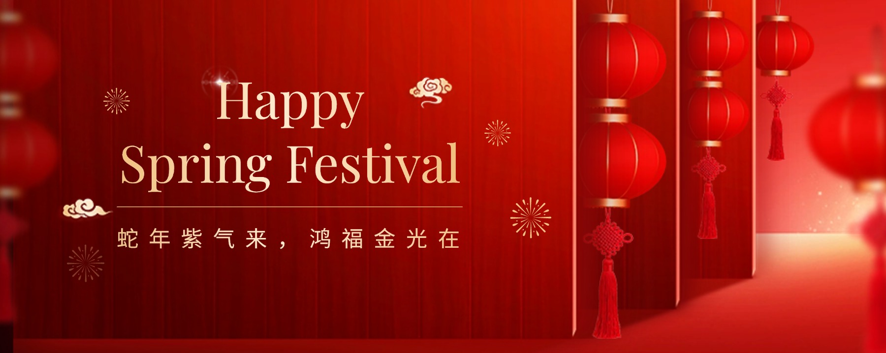 SHUNGE 2025 NEW YEAR ANNUAL DINNER